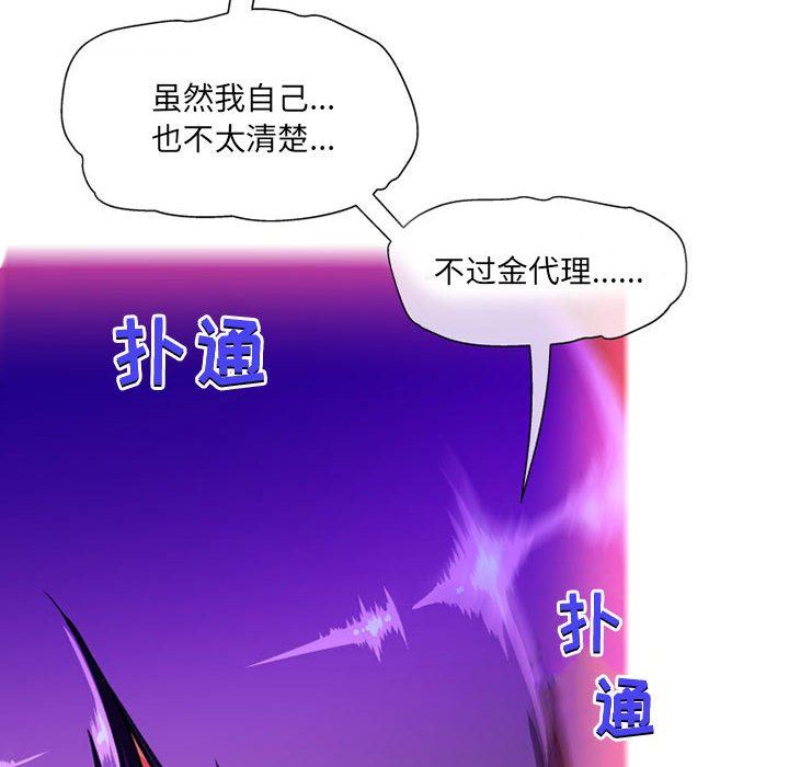 《上司的尾巴摸不得》漫画最新章节第10话免费下拉式在线观看章节第【162】张图片