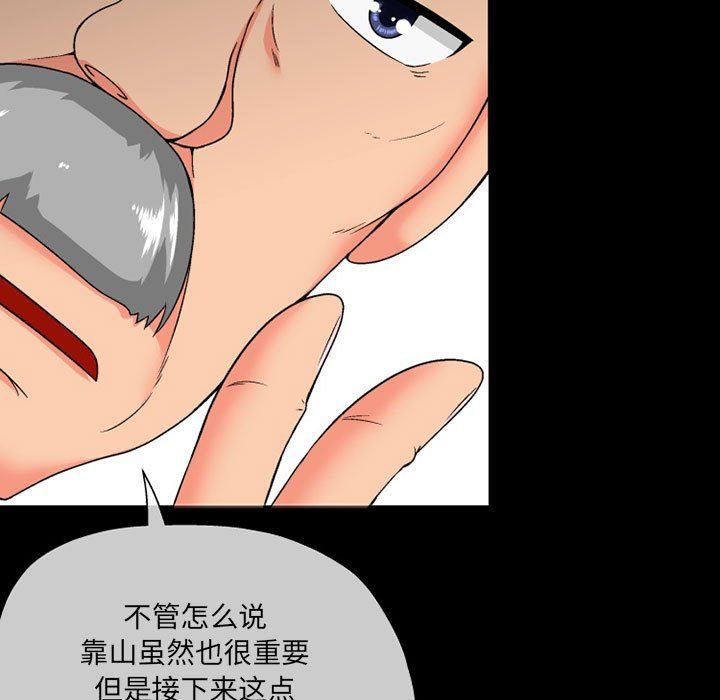 《上司的尾巴摸不得》漫画最新章节第10话免费下拉式在线观看章节第【125】张图片