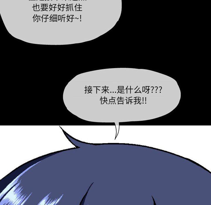 《上司的尾巴摸不得》漫画最新章节第10话免费下拉式在线观看章节第【126】张图片