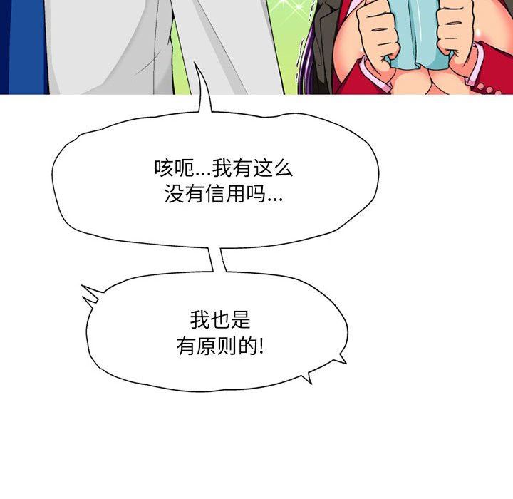 《上司的尾巴摸不得》漫画最新章节第10话免费下拉式在线观看章节第【109】张图片