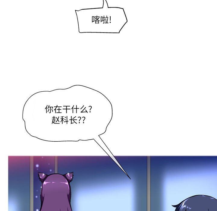 《上司的尾巴摸不得》漫画最新章节第10话免费下拉式在线观看章节第【78】张图片