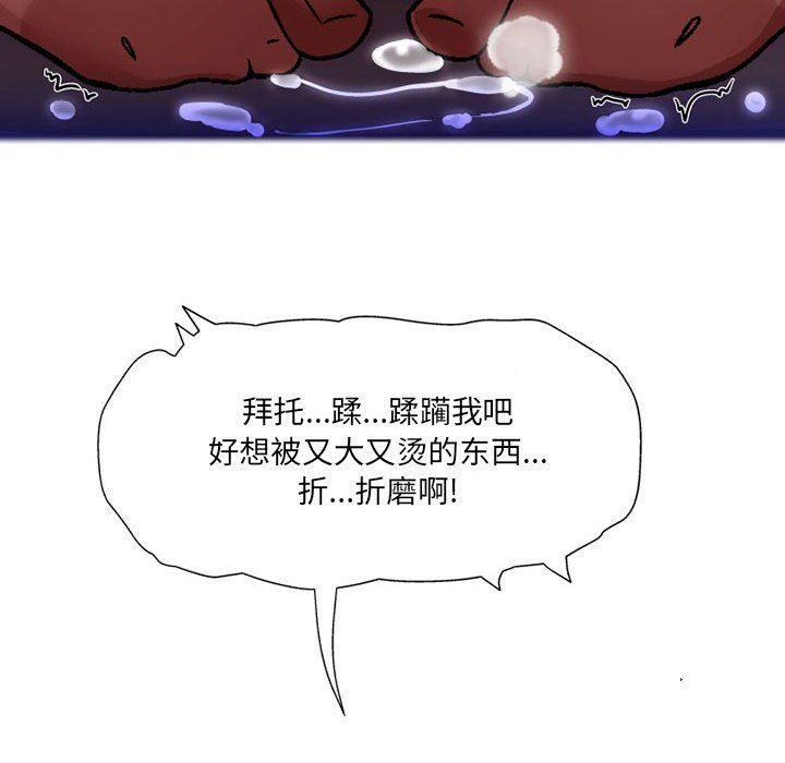 《上司的尾巴摸不得》漫画最新章节第10话免费下拉式在线观看章节第【33】张图片