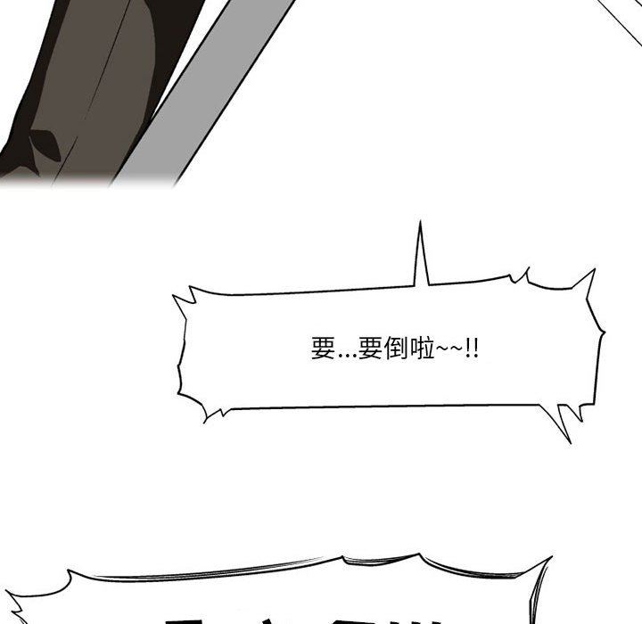 《上司的尾巴摸不得》漫画最新章节第10话免费下拉式在线观看章节第【41】张图片