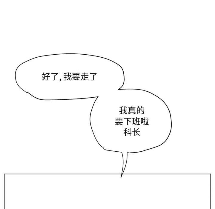 《上司的尾巴摸不得》漫画最新章节第10话免费下拉式在线观看章节第【151】张图片