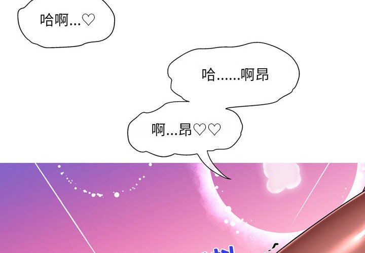 《上司的尾巴摸不得》漫画最新章节第10话免费下拉式在线观看章节第【4】张图片