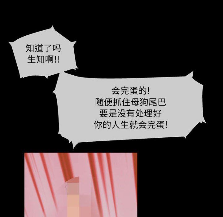 《上司的尾巴摸不得》漫画最新章节第10话免费下拉式在线观看章节第【132】张图片