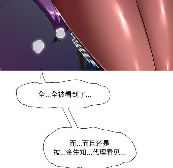 《上司的尾巴摸不得》漫画最新章节第10话免费下拉式在线观看章节第【76】张图片