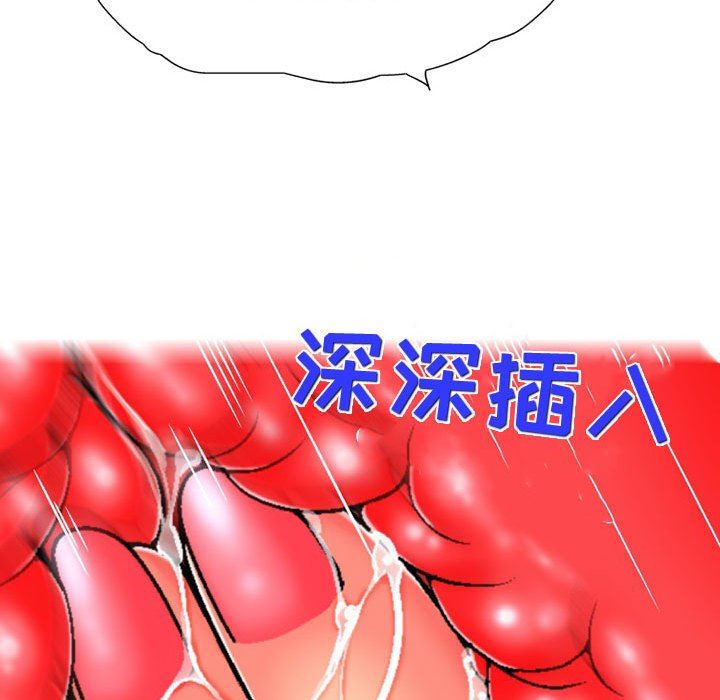 《上司的尾巴摸不得》漫画最新章节第10话免费下拉式在线观看章节第【17】张图片