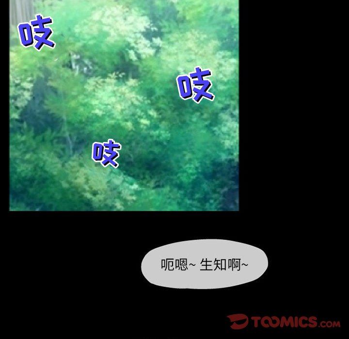 《上司的尾巴摸不得》漫画最新章节第10话免费下拉式在线观看章节第【111】张图片