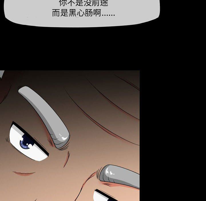 《上司的尾巴摸不得》漫画最新章节第10话免费下拉式在线观看章节第【124】张图片