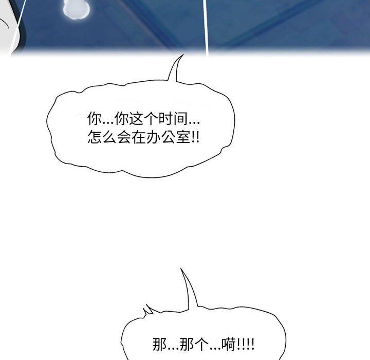 《上司的尾巴摸不得》漫画最新章节第10话免费下拉式在线观看章节第【53】张图片