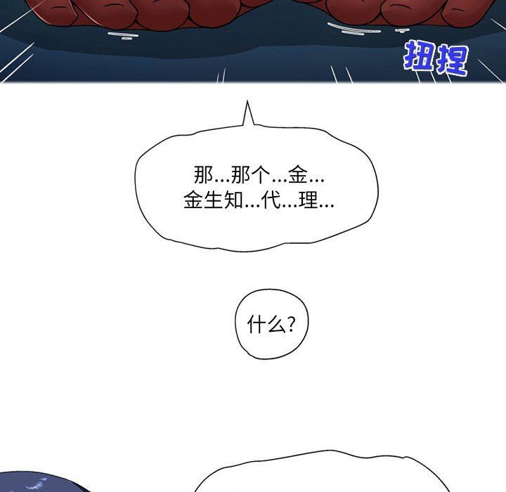 《上司的尾巴摸不得》漫画最新章节第10话免费下拉式在线观看章节第【107】张图片