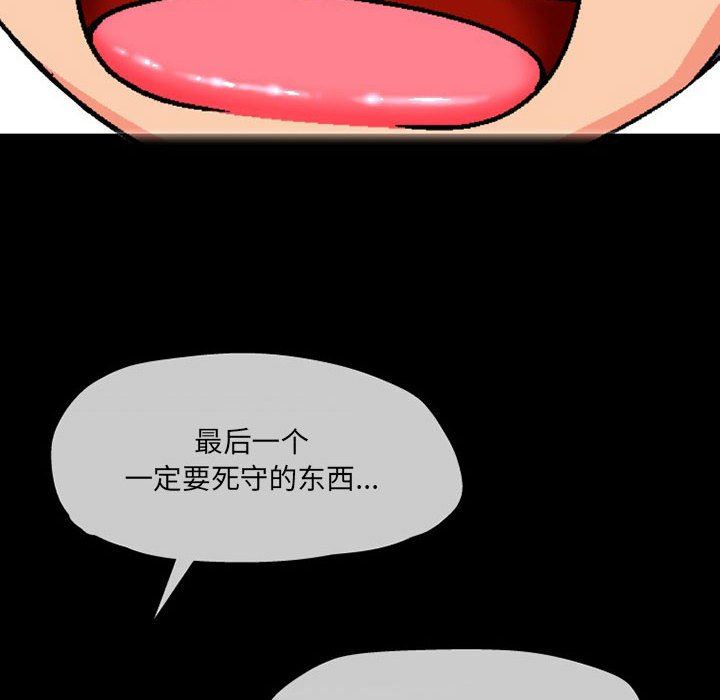 《上司的尾巴摸不得》漫画最新章节第10话免费下拉式在线观看章节第【128】张图片