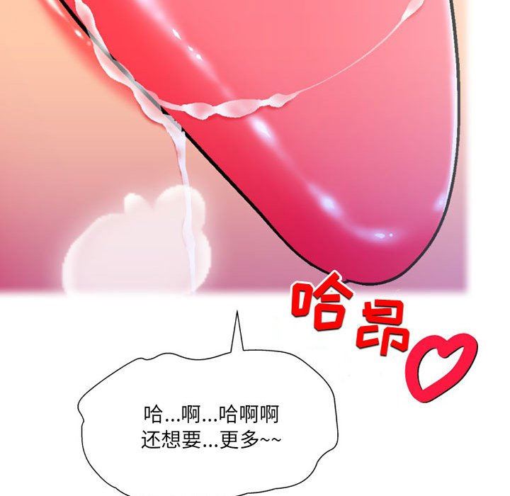 《上司的尾巴摸不得》漫画最新章节第10话免费下拉式在线观看章节第【10】张图片