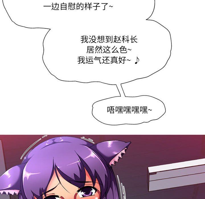 《上司的尾巴摸不得》漫画最新章节第10话免费下拉式在线观看章节第【73】张图片