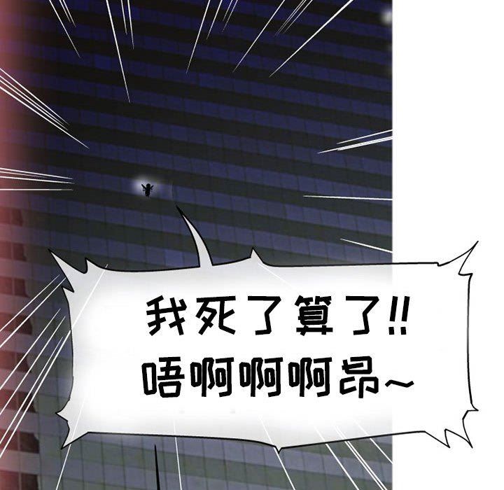 《上司的尾巴摸不得》漫画最新章节第10话免费下拉式在线观看章节第【80】张图片