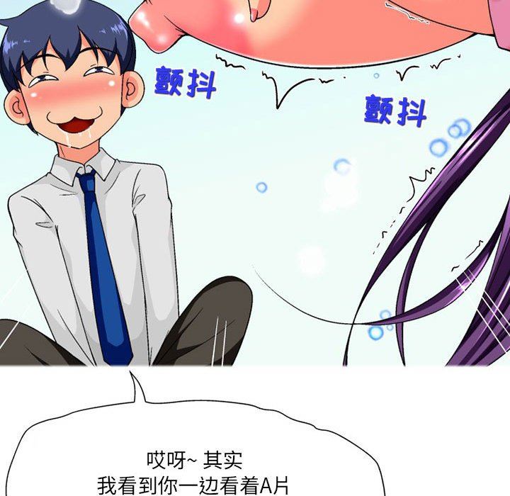 《上司的尾巴摸不得》漫画最新章节第10话免费下拉式在线观看章节第【72】张图片