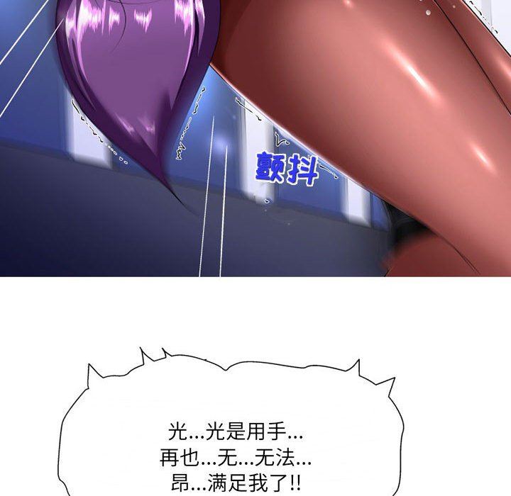 《上司的尾巴摸不得》漫画最新章节第10话免费下拉式在线观看章节第【16】张图片