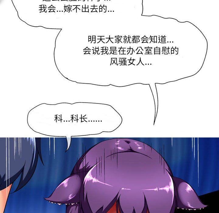 《上司的尾巴摸不得》漫画最新章节第10话免费下拉式在线观看章节第【88】张图片