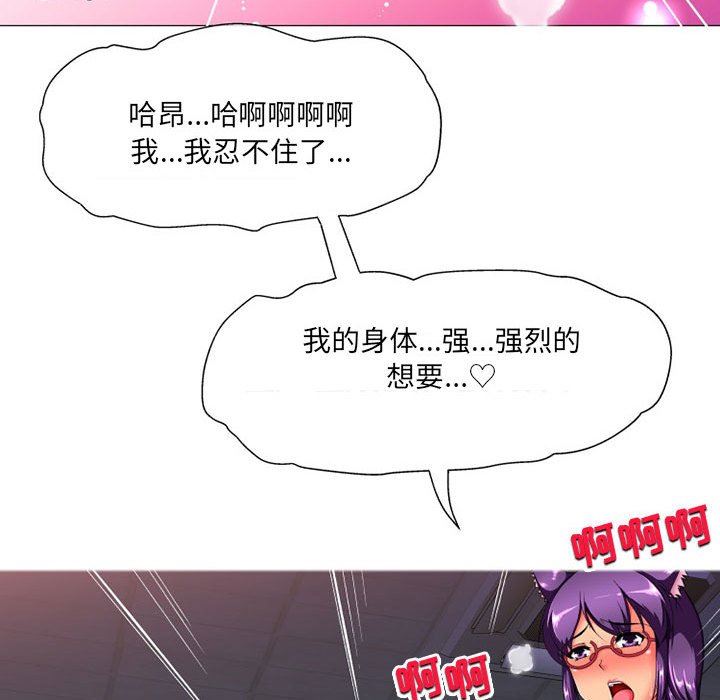 《上司的尾巴摸不得》漫画最新章节第10话免费下拉式在线观看章节第【6】张图片