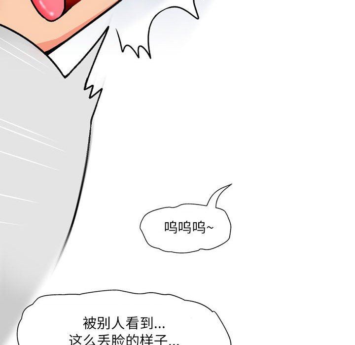 《上司的尾巴摸不得》漫画最新章节第10话免费下拉式在线观看章节第【87】张图片