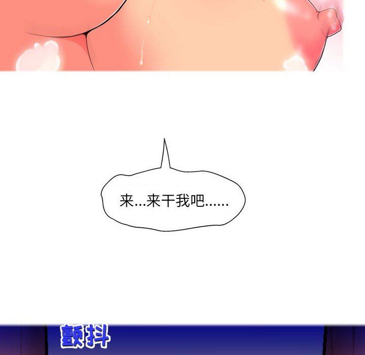 《上司的尾巴摸不得》漫画最新章节第10话免费下拉式在线观看章节第【31】张图片