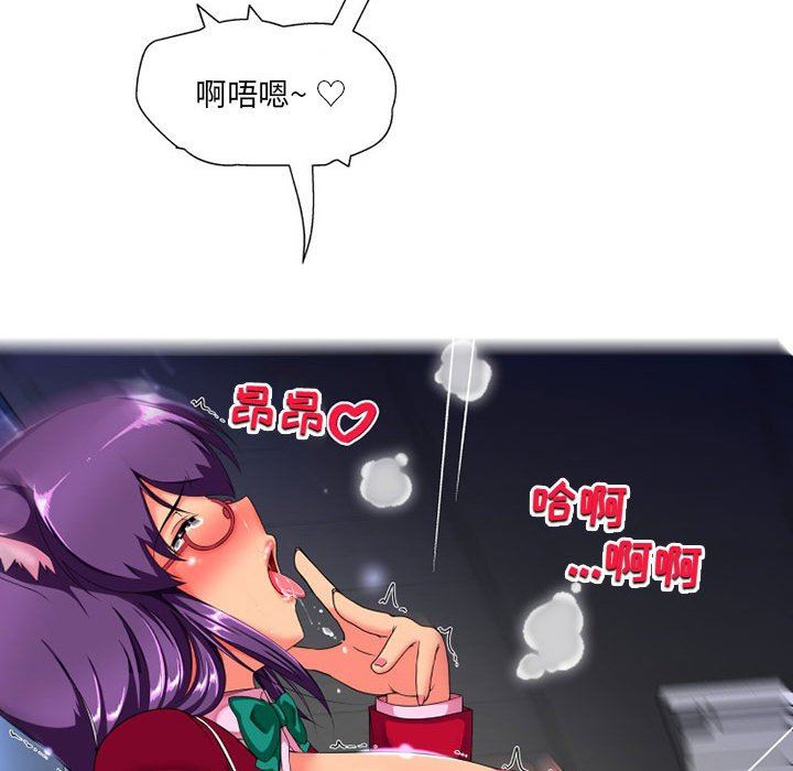 《上司的尾巴摸不得》漫画最新章节第10话免费下拉式在线观看章节第【14】张图片