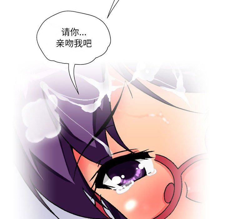 《上司的尾巴摸不得》漫画最新章节第11话免费下拉式在线观看章节第【121】张图片