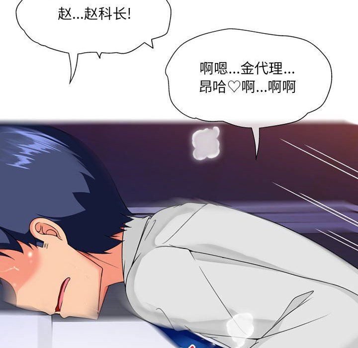 《上司的尾巴摸不得》漫画最新章节第11话免费下拉式在线观看章节第【91】张图片