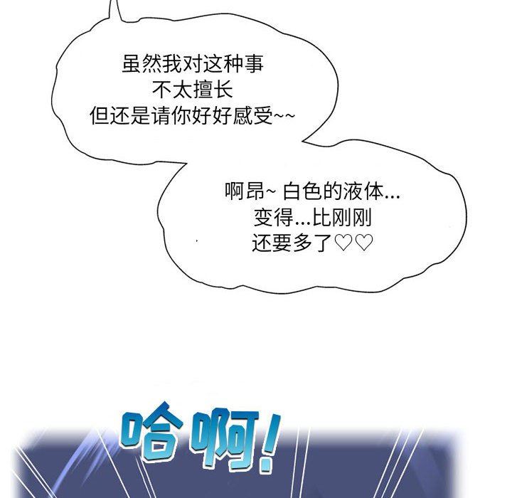 《上司的尾巴摸不得》漫画最新章节第11话免费下拉式在线观看章节第【50】张图片