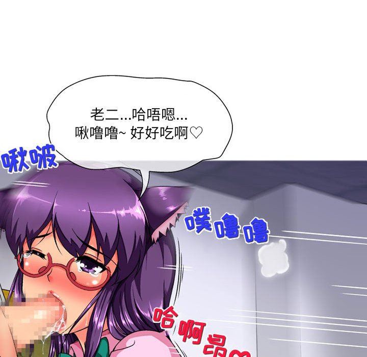 《上司的尾巴摸不得》漫画最新章节第11话免费下拉式在线观看章节第【76】张图片