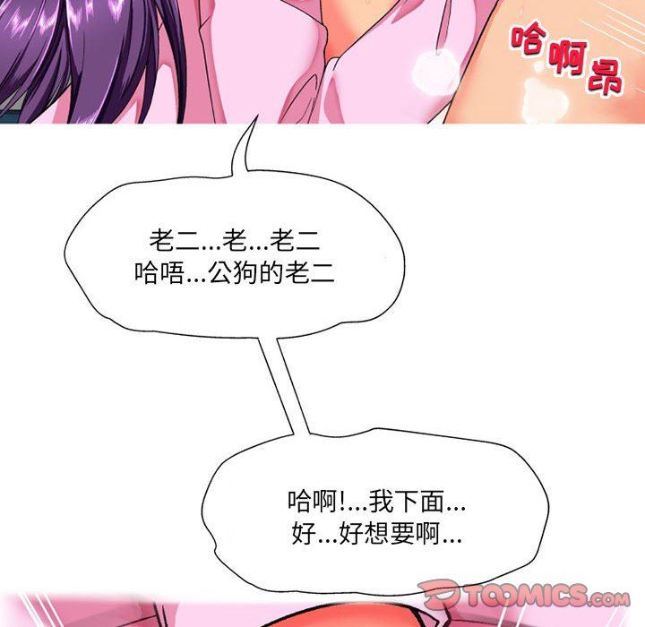 《上司的尾巴摸不得》漫画最新章节第11话免费下拉式在线观看章节第【93】张图片