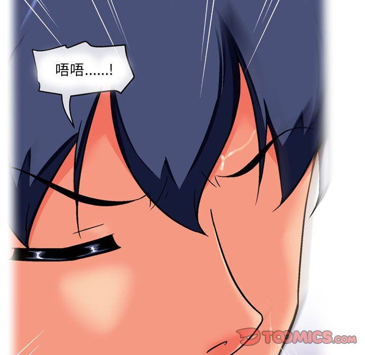 《上司的尾巴摸不得》漫画最新章节第11话免费下拉式在线观看章节第【51】张图片