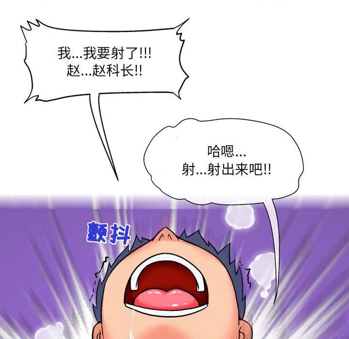 《上司的尾巴摸不得》漫画最新章节第11话免费下拉式在线观看章节第【114】张图片