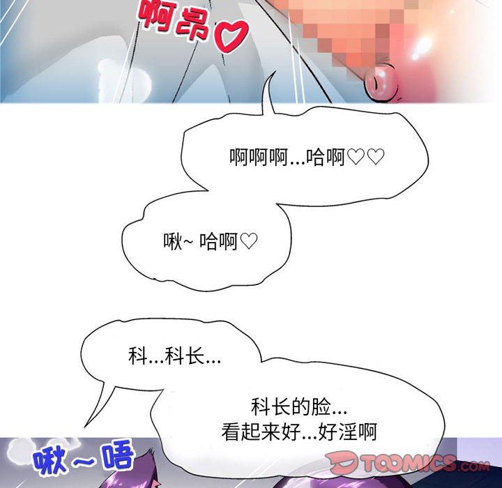 《上司的尾巴摸不得》漫画最新章节第11话免费下拉式在线观看章节第【81】张图片