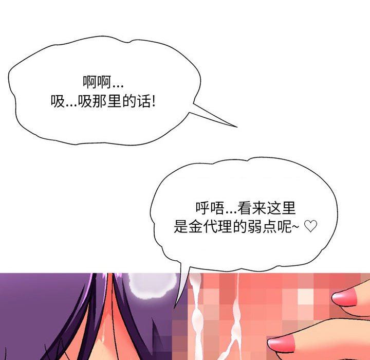 《上司的尾巴摸不得》漫画最新章节第11话免费下拉式在线观看章节第【60】张图片