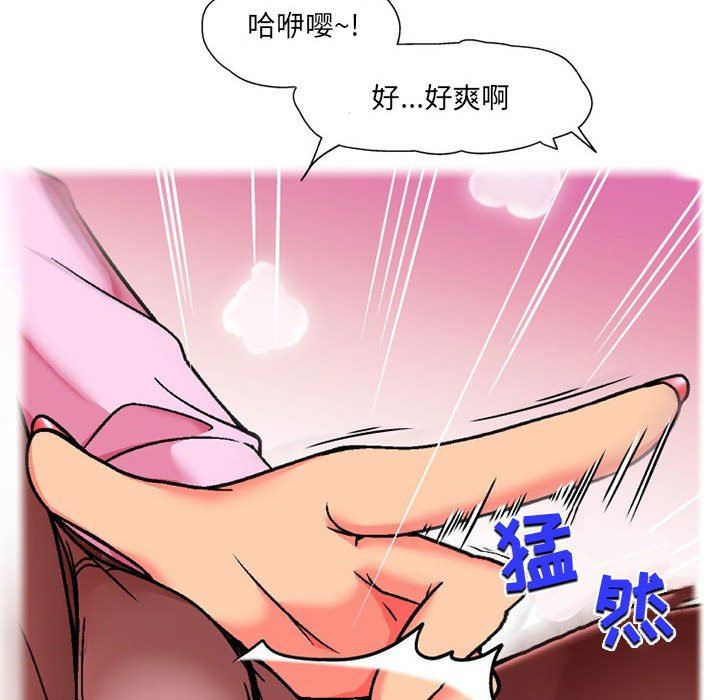 《上司的尾巴摸不得》漫画最新章节第11话免费下拉式在线观看章节第【96】张图片