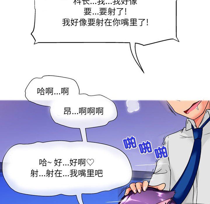 《上司的尾巴摸不得》漫画最新章节第11话免费下拉式在线观看章节第【107】张图片