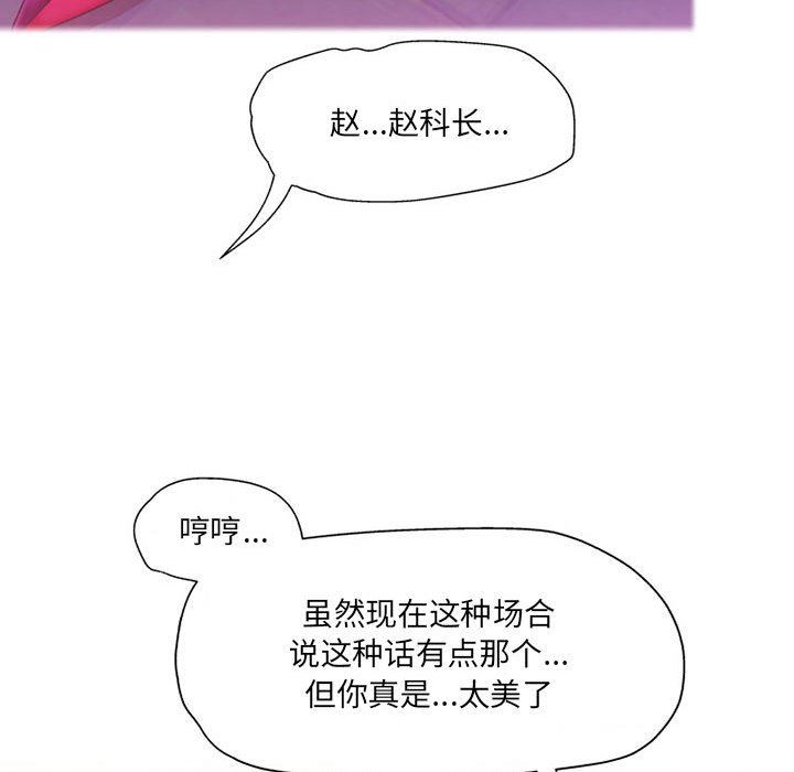 《上司的尾巴摸不得》漫画最新章节第11话免费下拉式在线观看章节第【34】张图片