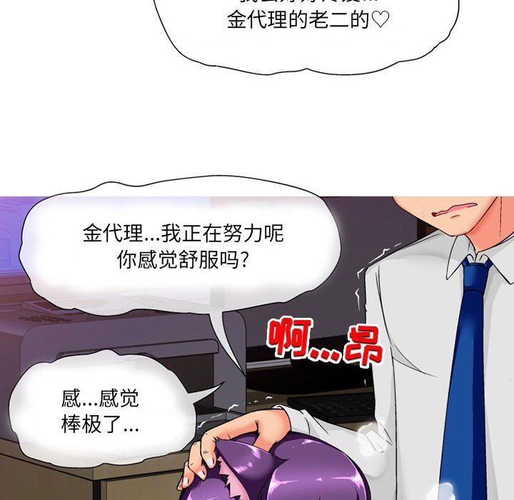 《上司的尾巴摸不得》漫画最新章节第11话免费下拉式在线观看章节第【41】张图片