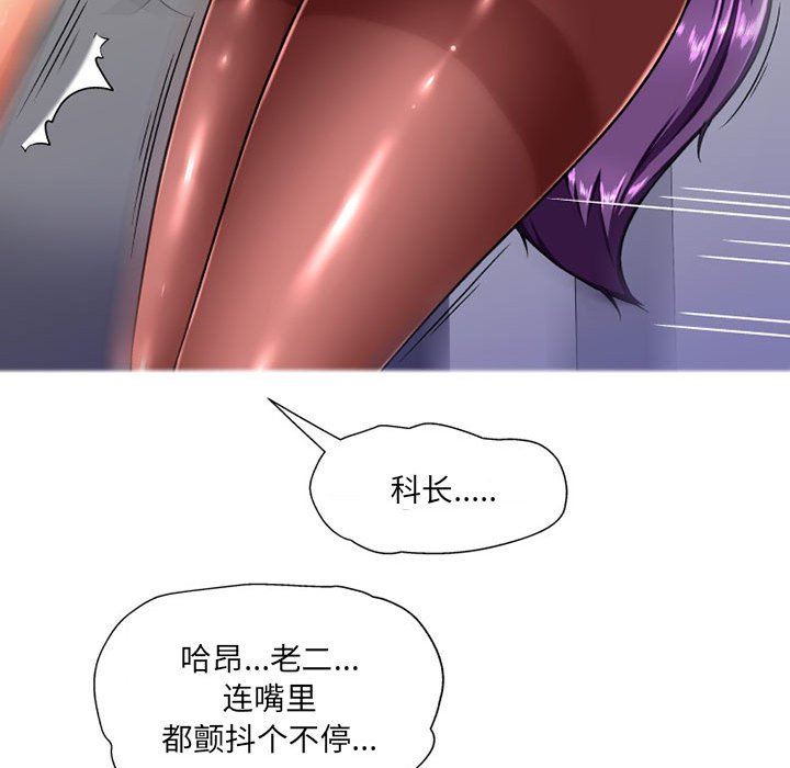 《上司的尾巴摸不得》漫画最新章节第11话免费下拉式在线观看章节第【78】张图片