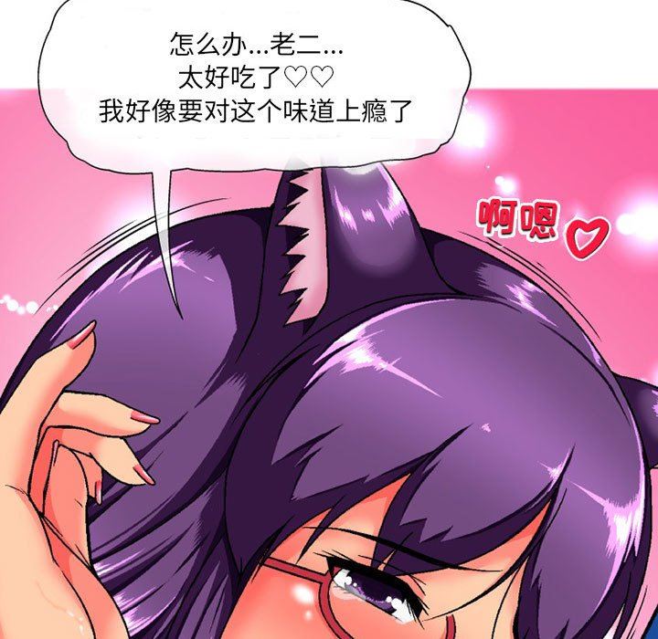 《上司的尾巴摸不得》漫画最新章节第11话免费下拉式在线观看章节第【53】张图片