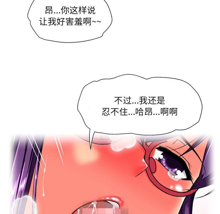 《上司的尾巴摸不得》漫画最新章节第11话免费下拉式在线观看章节第【83】张图片