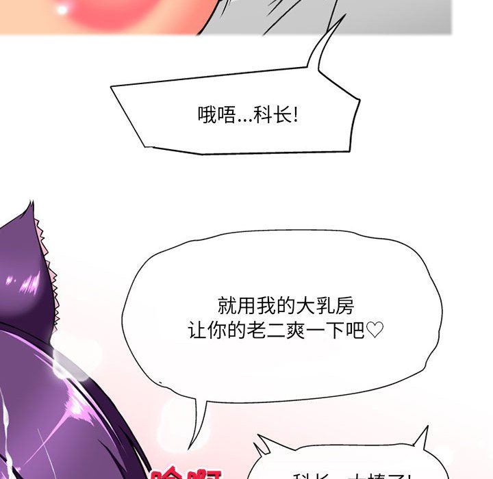 《上司的尾巴摸不得》漫画最新章节第11话免费下拉式在线观看章节第【130】张图片