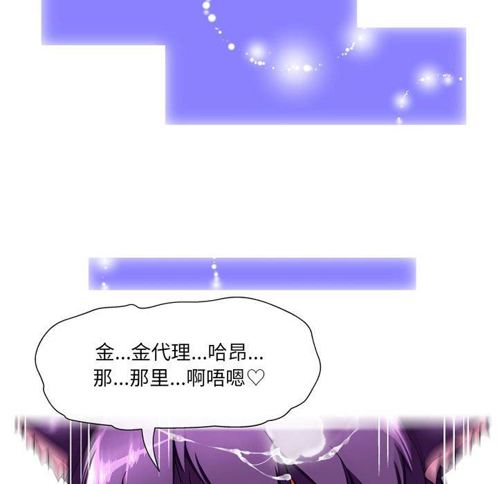 《上司的尾巴摸不得》漫画最新章节第12话免费下拉式在线观看章节第【79】张图片