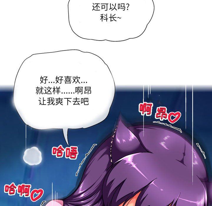 《上司的尾巴摸不得》漫画最新章节第12话免费下拉式在线观看章节第【124】张图片