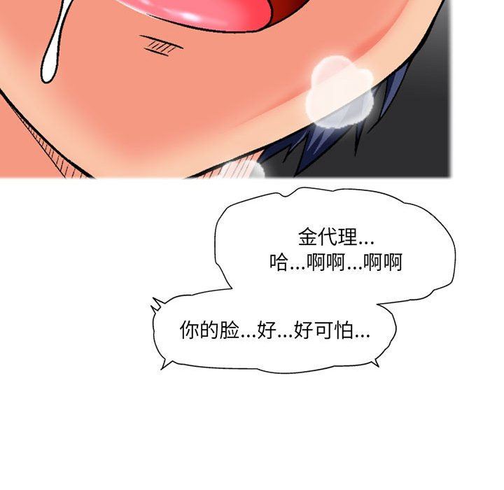 《上司的尾巴摸不得》漫画最新章节第12话免费下拉式在线观看章节第【26】张图片