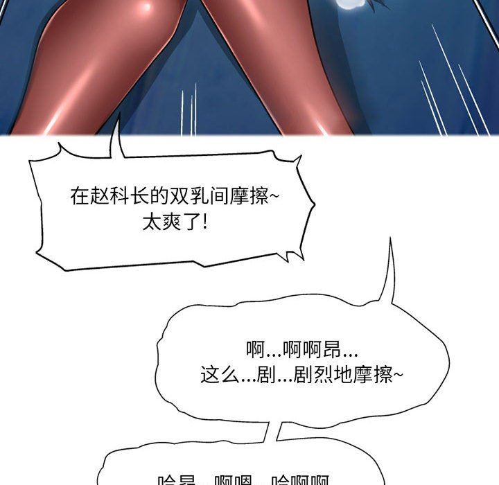 《上司的尾巴摸不得》漫画最新章节第12话免费下拉式在线观看章节第【35】张图片