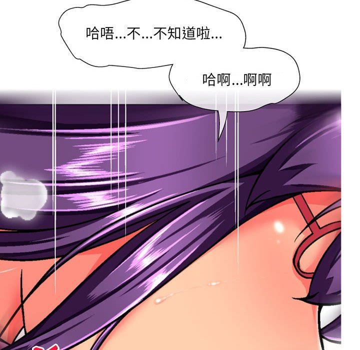 《上司的尾巴摸不得》漫画最新章节第12话免费下拉式在线观看章节第【41】张图片