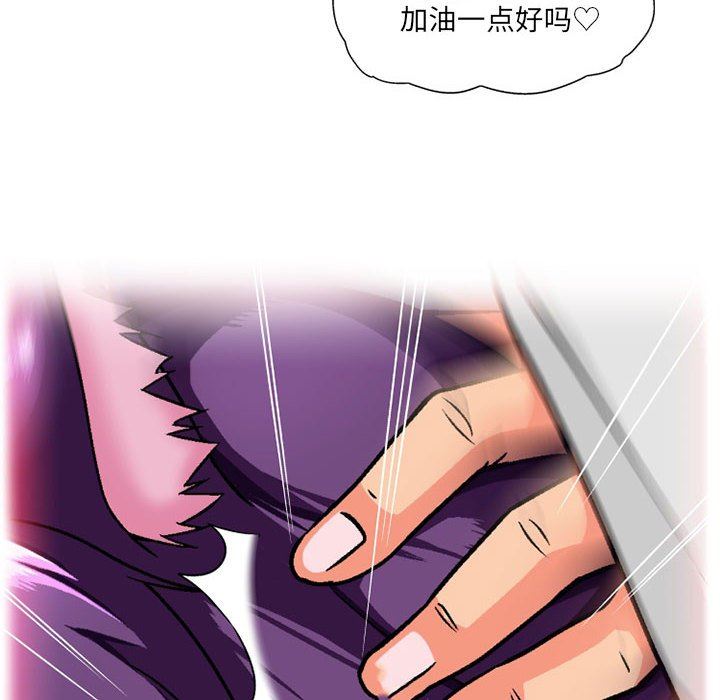 《上司的尾巴摸不得》漫画最新章节第12话免费下拉式在线观看章节第【20】张图片